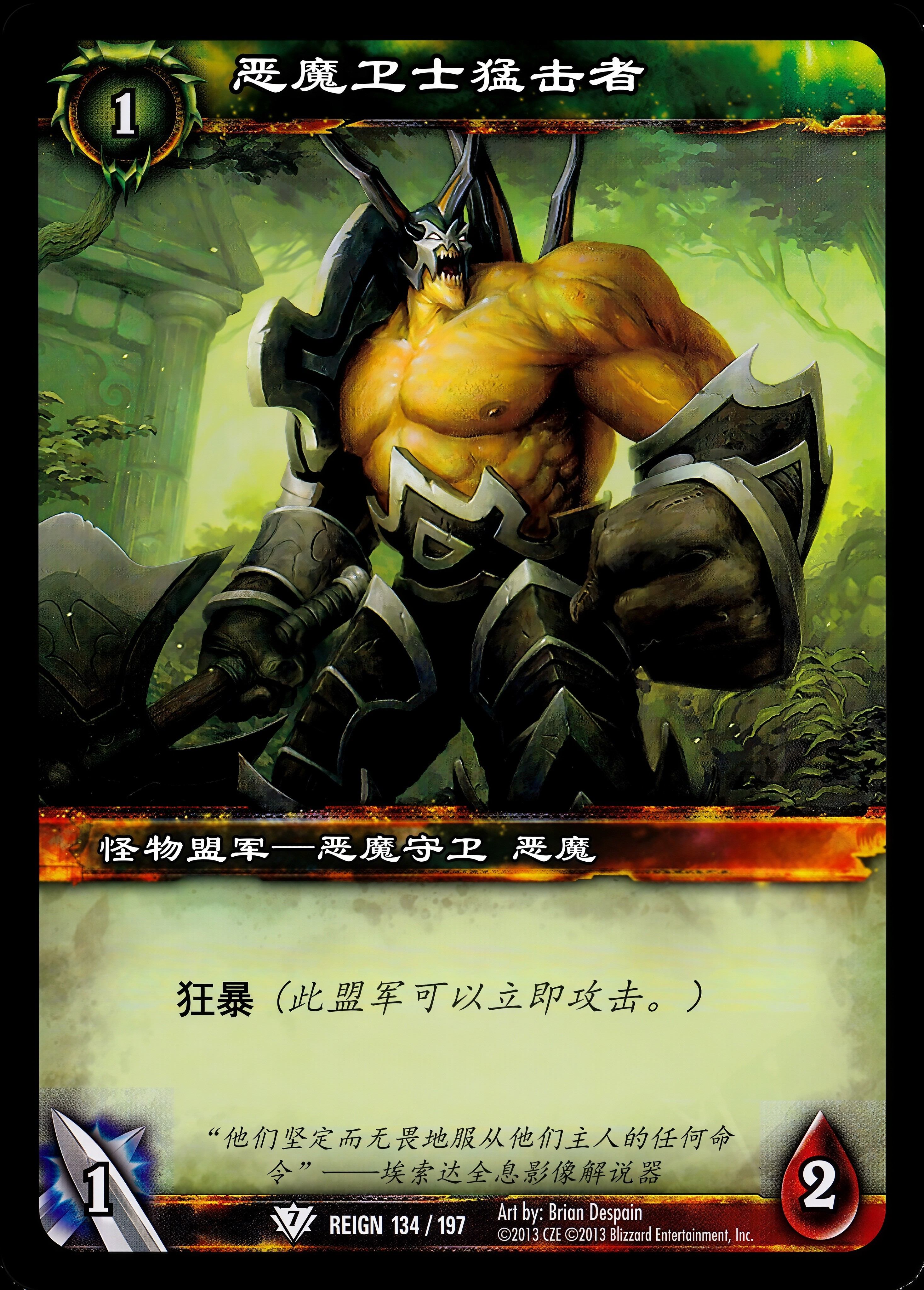 恶魔卫士猛击者 中文图片